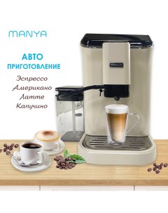 Кофемашина автоматическая EAC20 01I черный бежевый Manya