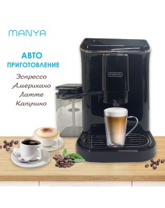 Кофемашина автоматическая EAC20 01BK черный Manya
