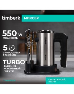 Миксер T HM40S49 серебристый черный Timberk
