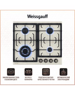 Встраиваемая варочная панель газовая HGG 641 REB бежевый Weissgauff