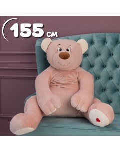 Мягкая игрушка Медведь Лари 155 см пудровый Kult of toys