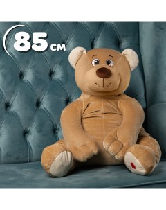 Мягкая игрушка Медведь Лари 85 см кофейный Kult of toys