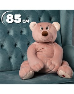 Мягкая игрушка Медведь Лари 85см пудровый Kult of toys