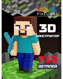 3D Конструктор minecraft Стив из миниблоков Майнкрафт 712 дет Pixel art