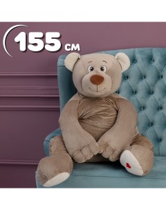 Мягкая игрушка Медведь Лари 155 см бежево серый Kult of toys