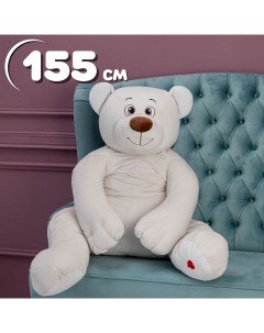 Мягкая игрушка Медведь Лари 155 см бежевый Kult of toys
