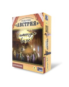 Настольная игра Гранд отель Австрия Станцуем вальс дополнение Crowd games