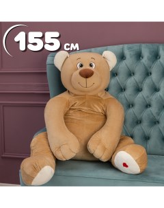 Мягкая игрушка Медведь Лари 155 см кофейный Kult of toys
