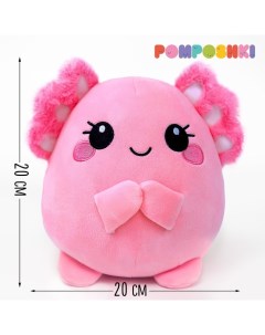 Мягкая игрушка Аксолотль 9340504 Розовый Pomposhki