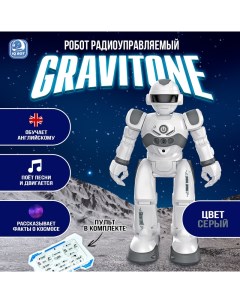 Робот игрушка радиоуправляемый GRAVITONE русское озвучивание цвет серый Iq bot