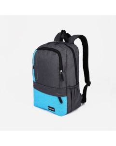Рюкзак школьный из текстиля на молнии 5 карманов серый голубой Fulldorn