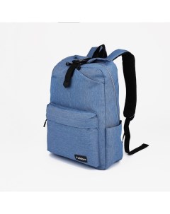 Рюкзак школьный из текстиля на молнии наружный карман голубой Fulldorn
