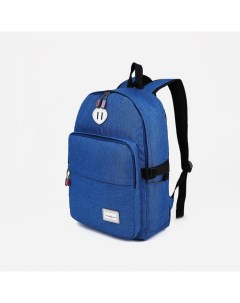 Рюкзак школьный из текстиля на молнии 2 кармана синий Fulldorn