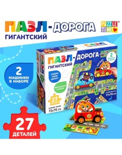 Пазл дорога 9319947 Puzzle time