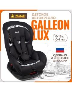 Автокресло детское Galleon Lux от 0 до 18 кг цвет вариор Zlatek