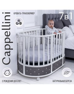 Кровать детская Cappellini 7 в 1 Bianco Grigio белый серый Sweet baby