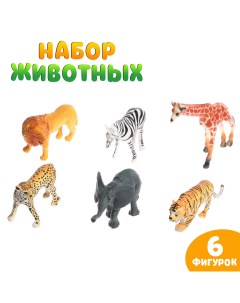 Игровой набор животных Звери Африки 6 шт Nobrand