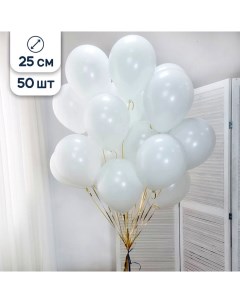 Воздушные шары белые 25 см 50 шт Riota