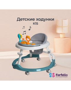 Ходунки детские K15 синий Farfello