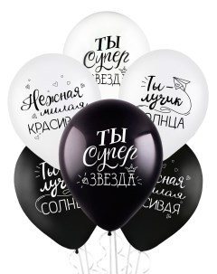 Воздушные шары латексные Комплименты для Нее черные и белые 30 см набор 15 шт Riota