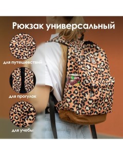 Детский рюкзак model4 коричневый Scoobe