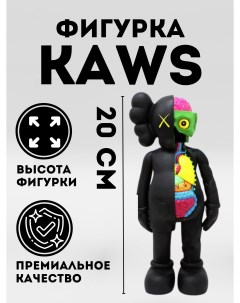 Коллекционная игрушка KAWS черный 20 см Nobrand