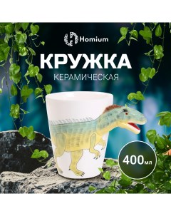 Чашка детская Dinosaur 400 мл зеленый Аллозавр Homium