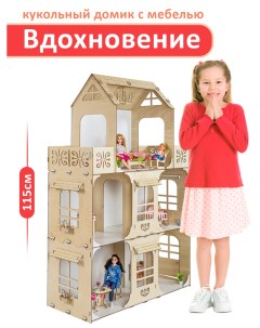 Кукольный домик 3094 1 M-wood
