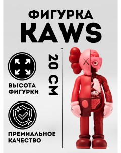 Коллекционная игрушка KAWS красный 20 см Nobrand