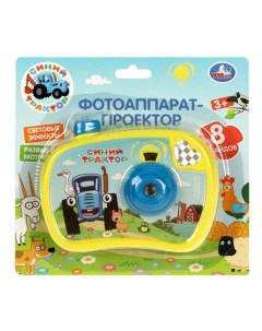 Интерактивная игрушка Детские игрушки Синий трактор Умка