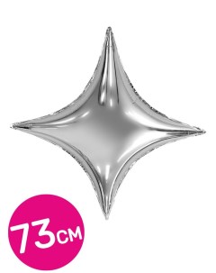 Воздушный шар фольгированный фигурный 4х конечная звезда серебряный 73 см Agura