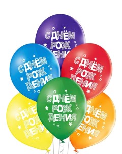 Воздушные шары латексные Разноцветные конфетти С Днем рождения набор 15 шт Belbal