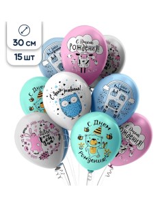Воздушные шары латексные Лесная сказка С Днем рождения 30 см набор 15 шт Riota