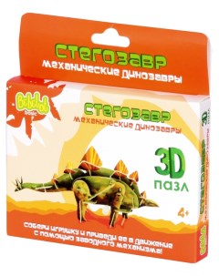 3D пазл динозавр 20 деталей Bebelot
