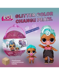Игровой набор с куклой LOL Surprise Glitter Color Change Pearl ЛОЛ чемодан розовый L.o.l. surprise!