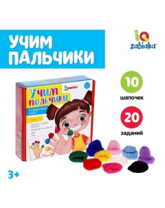 Развивающая игрушка ZABIAKA Учим пальчики 5076298 Забияка