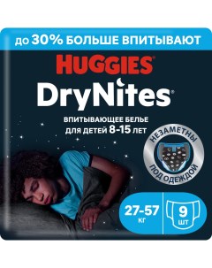 Подгузники трусики DryNites для мальчиков 8 15 лет 9 шт Huggies