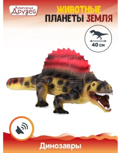 Фигурка Динозавр из серии Животные планеты Земля коричневый JB0208317 Компания друзей