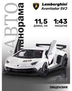 Машинка металлическая Lamborghini Aventador инерционная М1 43 JB1251558 Автопанорама