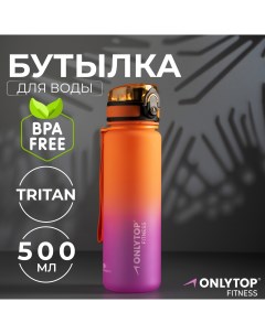 Бутылка спортивная для воды Onlytop Fitness Gradien 500 мл цвет розово оранжевый Onlitop