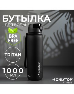 Бутылка спортивная для воды Onlytop 1000 мл цвет чёрный Onlitop