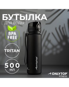 Бутылка спортивная для воды Onlytop 500 мл цвет чёрный Onlitop