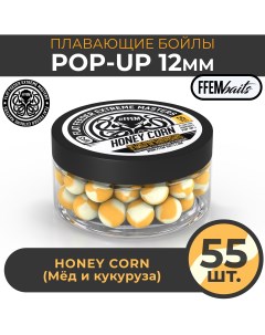 Плавающие бойлы POP UP HONEY CORN 12мм кукуруза и мёд Ffem baits
