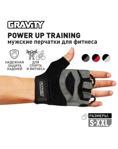 Мужские перчатки для фитнеса Power Up Training черно серые S Gravity