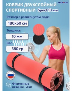 Коврик спортивный для фитнеса и йоги Sport 180х60 см красный черный Isolon
