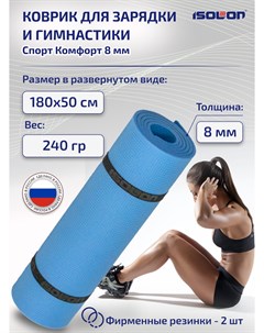 Коврик спортивный для фитнеса Спорт Комфорт 8 1800х500х8 мм синий Isolon