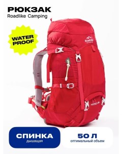 Рюкзак походный Hiking 50л красный Roadlike