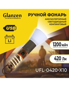 Светодиодный ручной аккумуляторный USB фонарь UFL 0420 X10 Glanzen