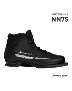 Ботинки лыжные classic NN75 р 41 цвет черный лого серый Winter star