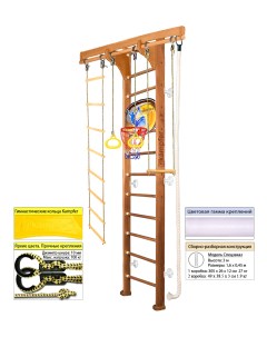 Шведская стенка Wooden Ladder Wall Basketball Shield 2 Ореховый Высота 3 м белый Kampfer